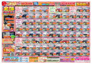 オフィシャルブログ｜軽未使用車専門店ロータスイシヤマ